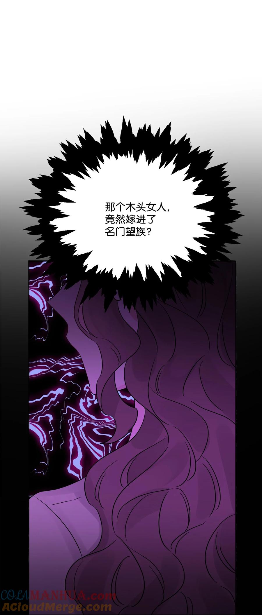 《被抛弃的女主迎来了幸福》14 贵族圈的传闻 第37页