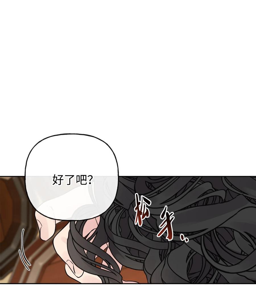 《被抛弃的女主迎来了幸福》14 贵族圈的传闻 第24页