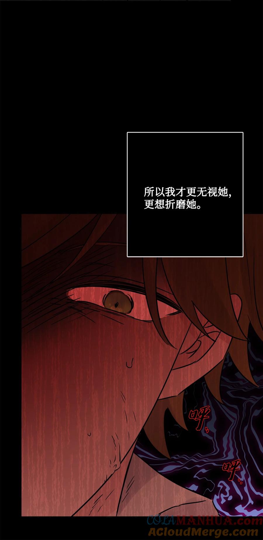 《被抛弃的女主迎来了幸福》14 贵族圈的传闻 第46页