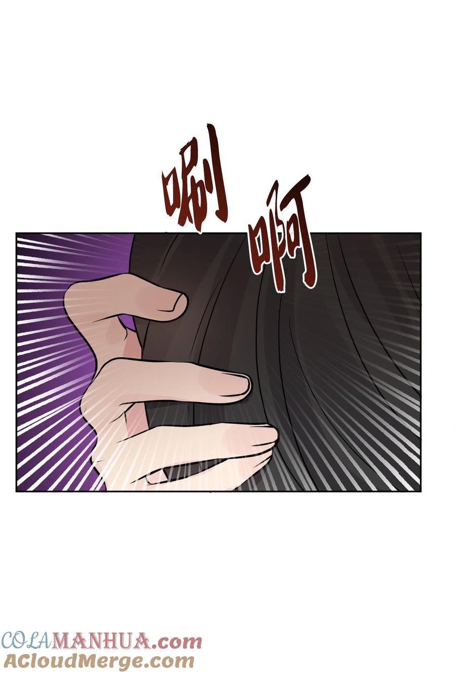 《被抛弃的女主迎来了幸福》14 贵族圈的传闻 第22页