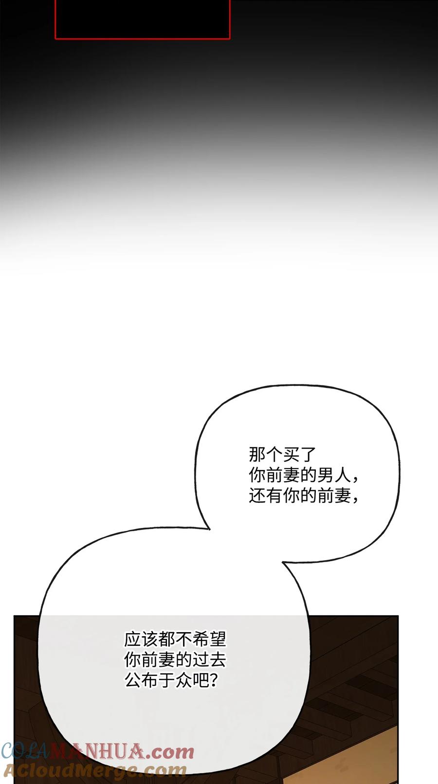 《被抛弃的女主迎来了幸福》14 贵族圈的传闻 第40页