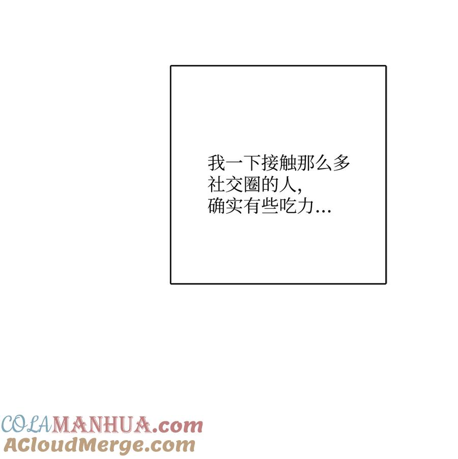《被抛弃的女主迎来了幸福》14 贵族圈的传闻 第70页