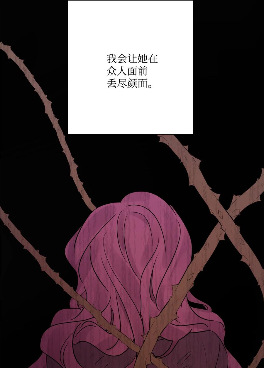 《被抛弃的女主迎来了幸福》14 贵族圈的传闻 第63页