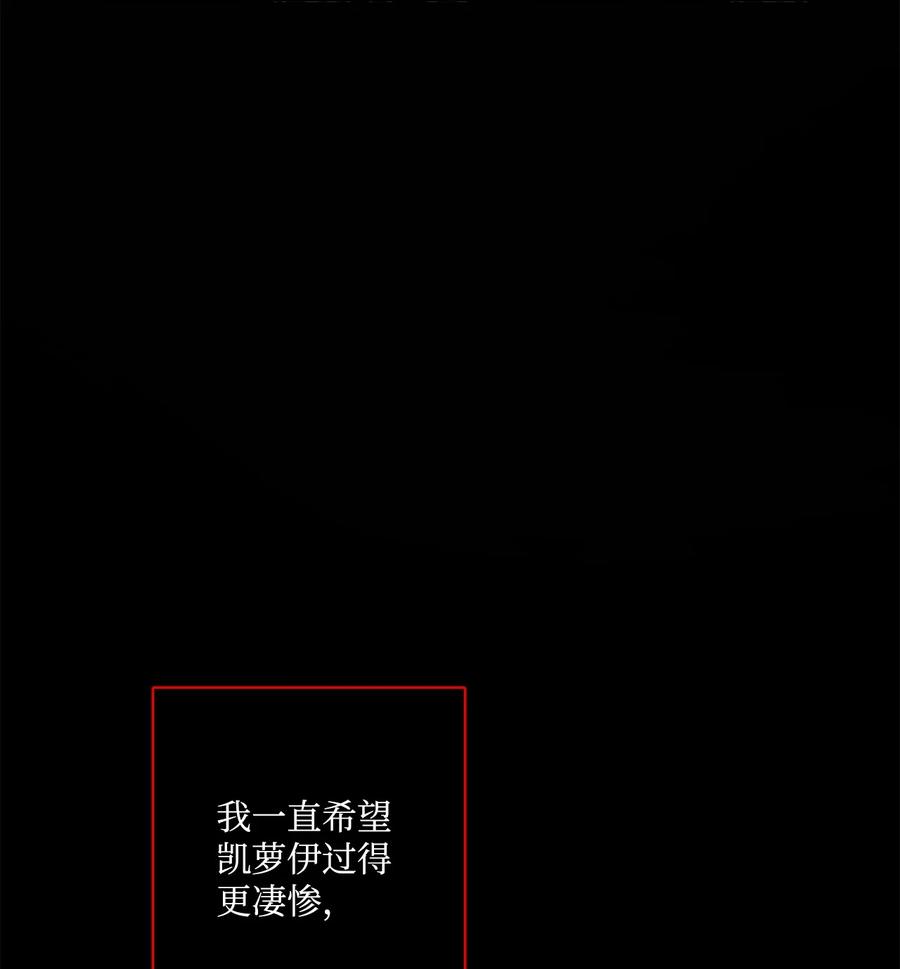 《被抛弃的女主迎来了幸福》14 贵族圈的传闻 第38页