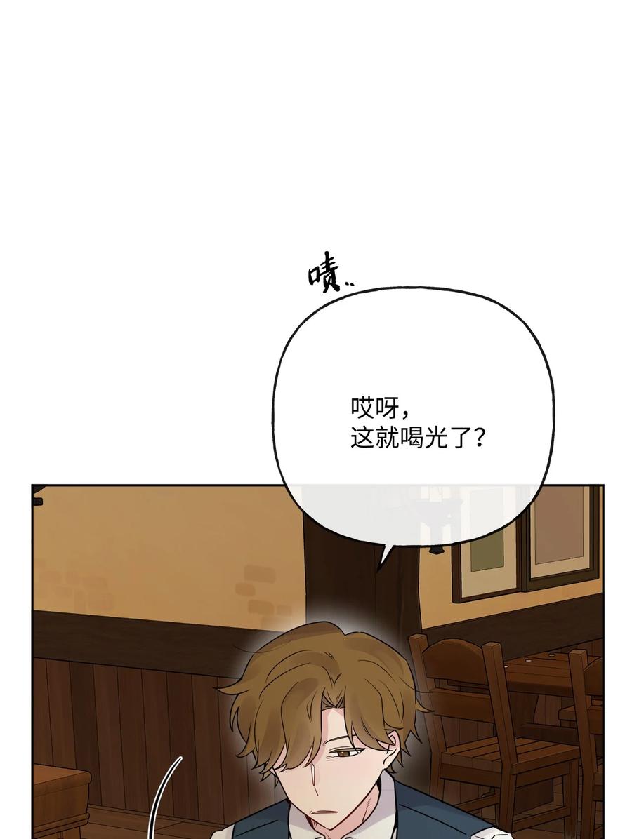 《被抛弃的女主迎来了幸福》14 贵族圈的传闻 第5页
