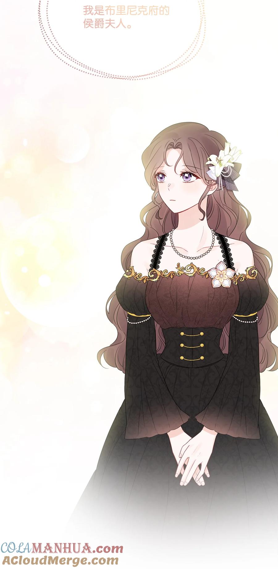 《被抛弃的女主迎来了幸福》15 子爵训女 第82页