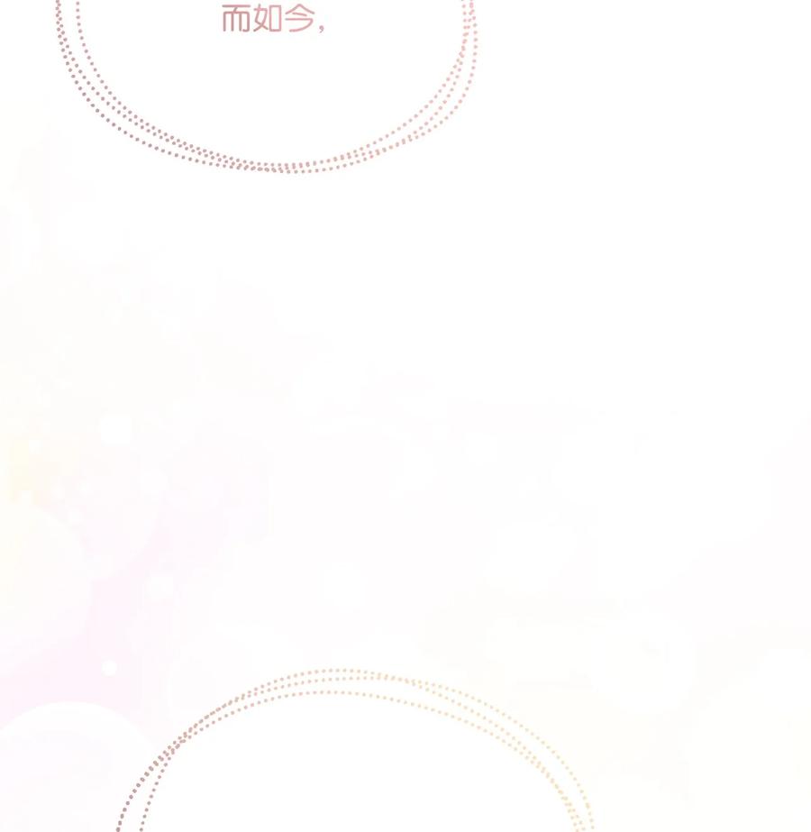 《被抛弃的女主迎来了幸福》15 子爵训女 第81页