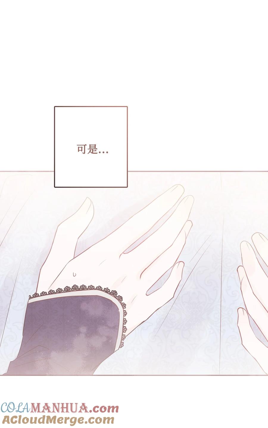 《被抛弃的女主迎来了幸福》15 子爵训女 第61页