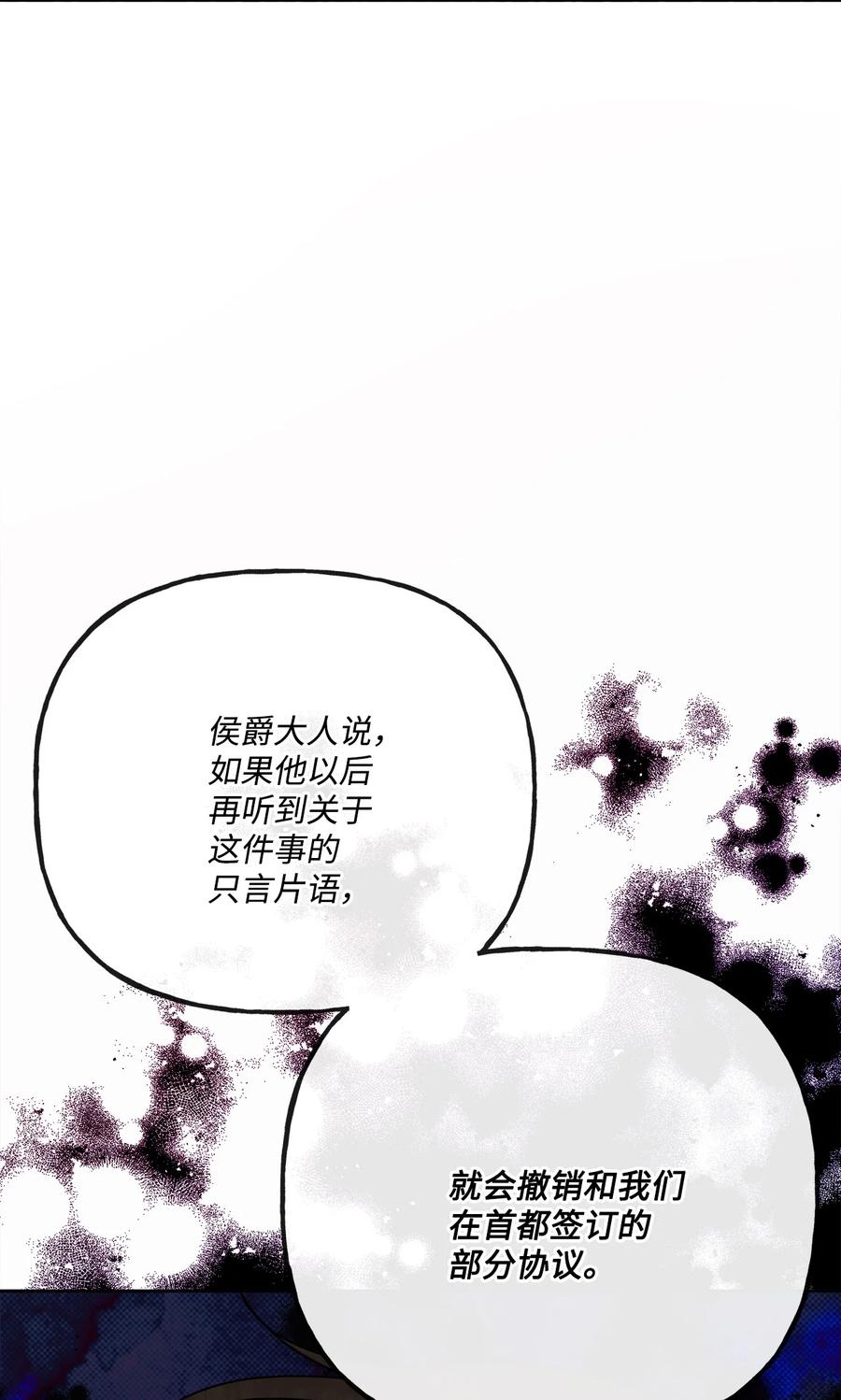 《被抛弃的女主迎来了幸福》15 子爵训女 第26页