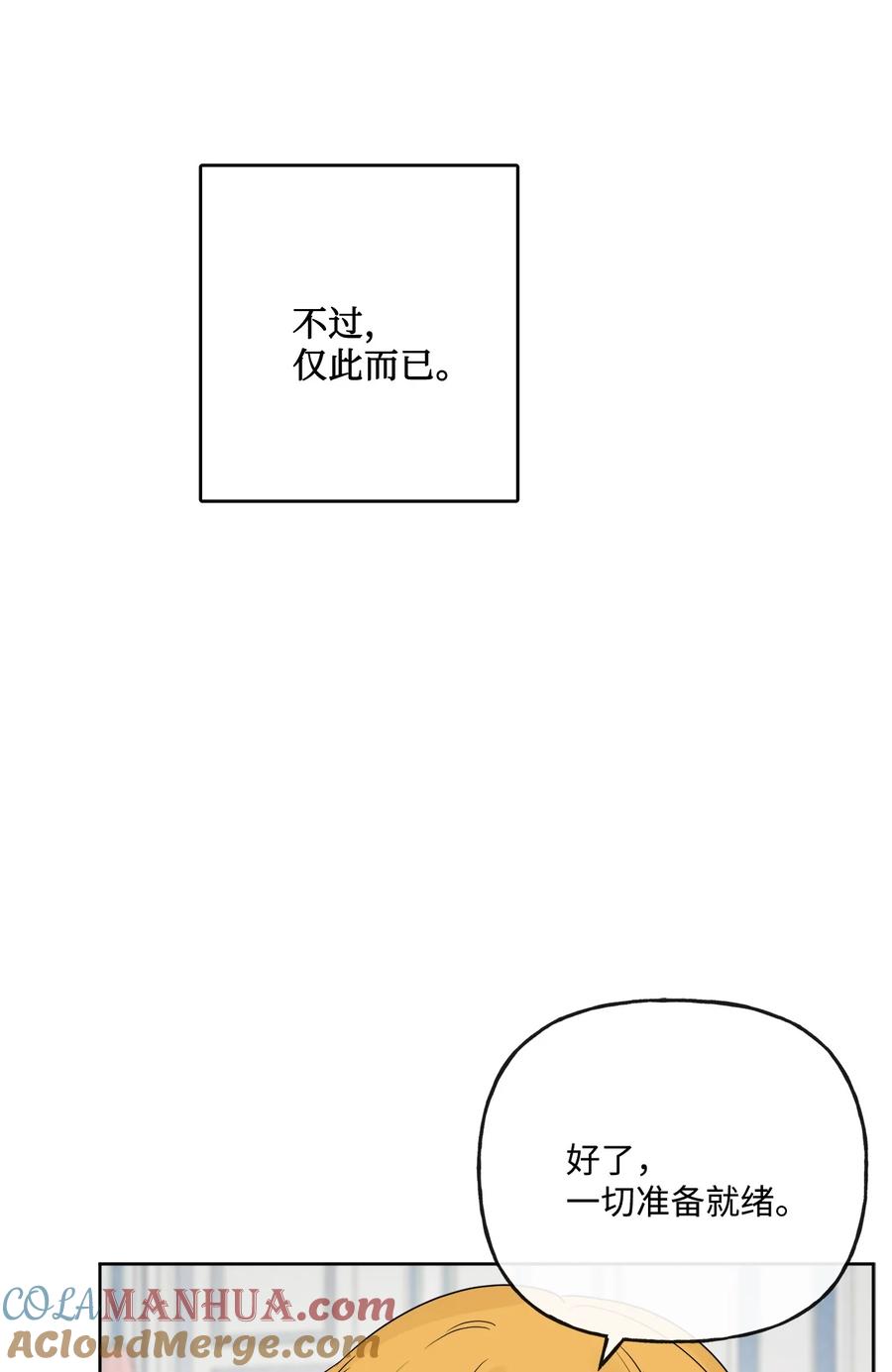 《被抛弃的女主迎来了幸福》15 子爵训女 第67页
