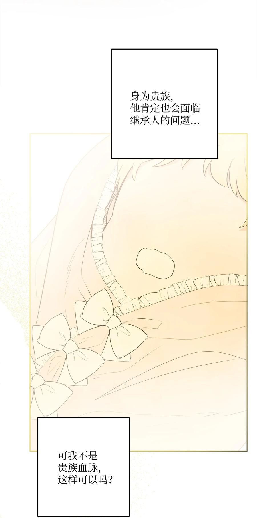 《被抛弃的女主迎来了幸福》15 子爵训女 第56页