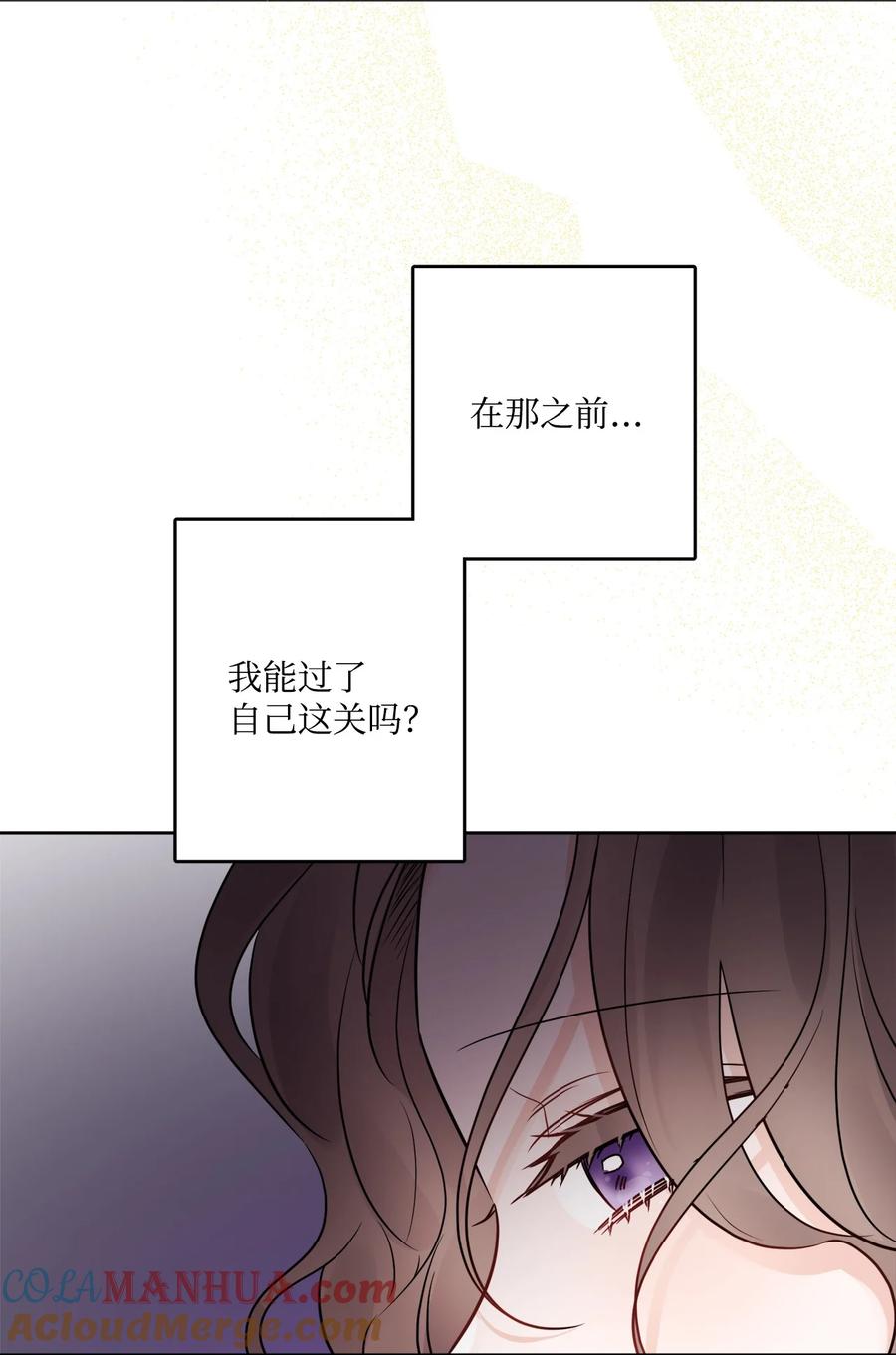 《被抛弃的女主迎来了幸福》15 子爵训女 第58页