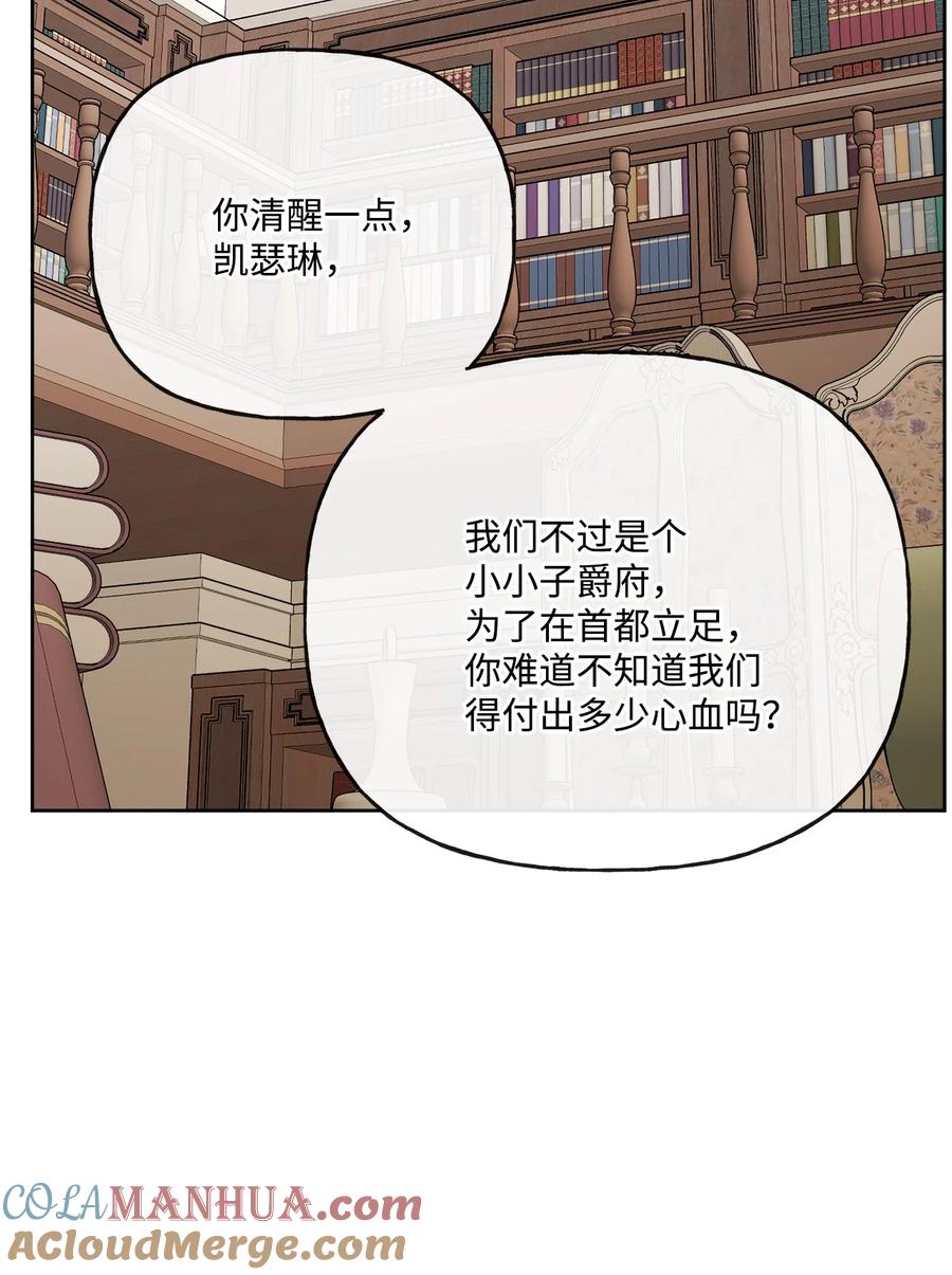 《被抛弃的女主迎来了幸福》15 子爵训女 第19页