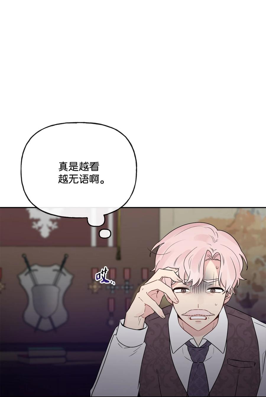 《被抛弃的女主迎来了幸福》15 子爵训女 第39页