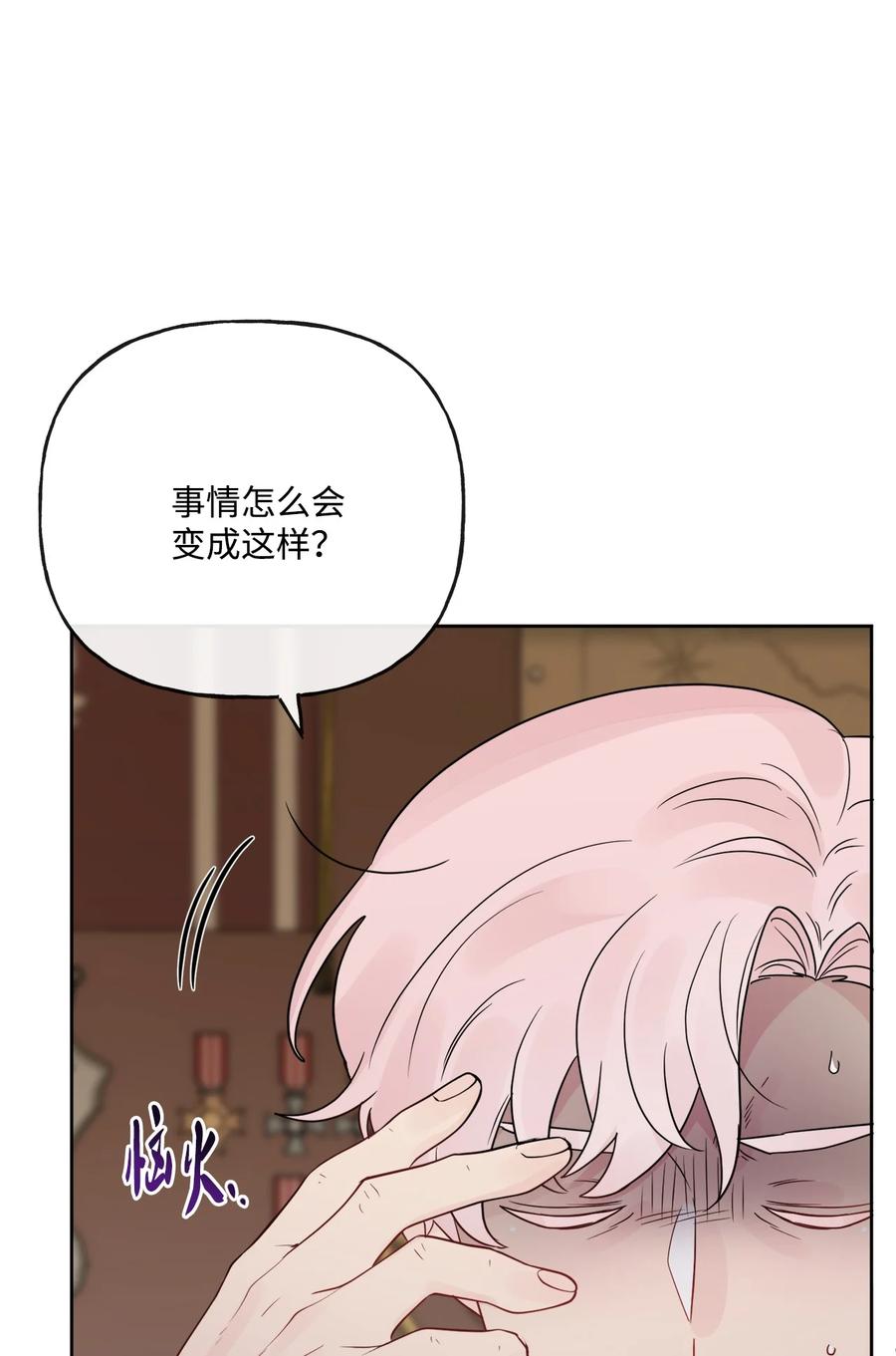 《被抛弃的女主迎来了幸福》15 子爵训女 第33页