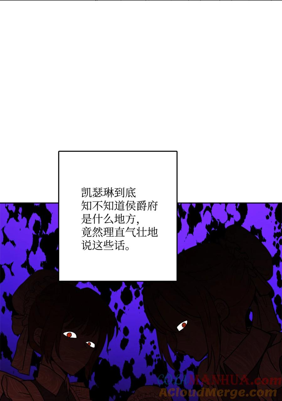 《被抛弃的女主迎来了幸福》15 子爵训女 第40页