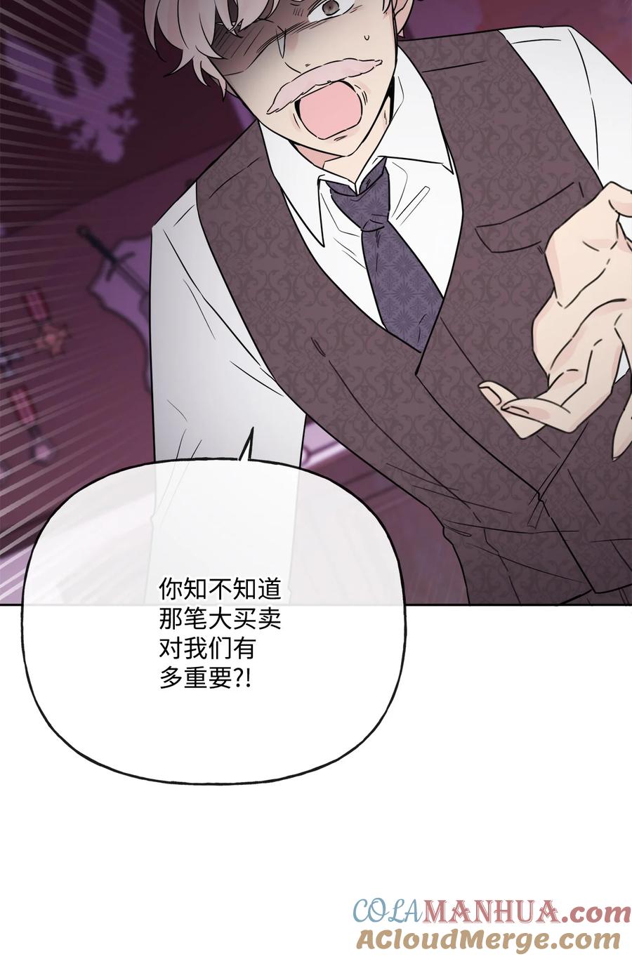 《被抛弃的女主迎来了幸福》15 子爵训女 第10页
