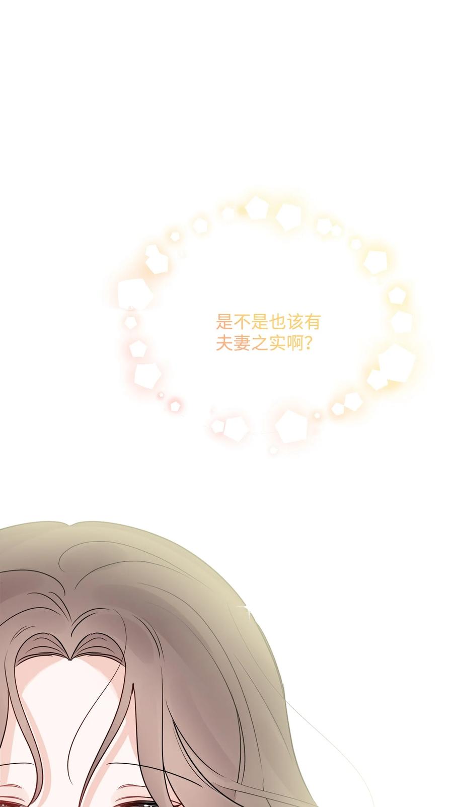 《被抛弃的女主迎来了幸福》15 子爵训女 第54页