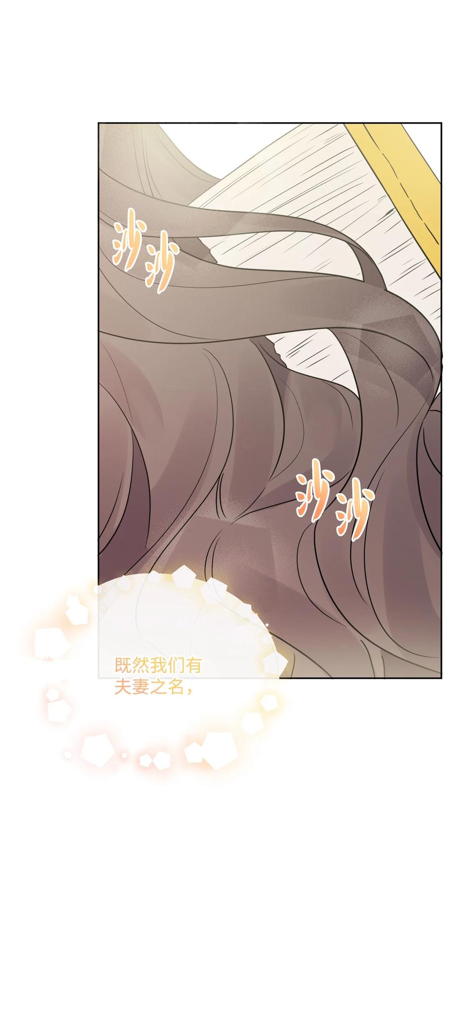《被抛弃的女主迎来了幸福》15 子爵训女 第53页