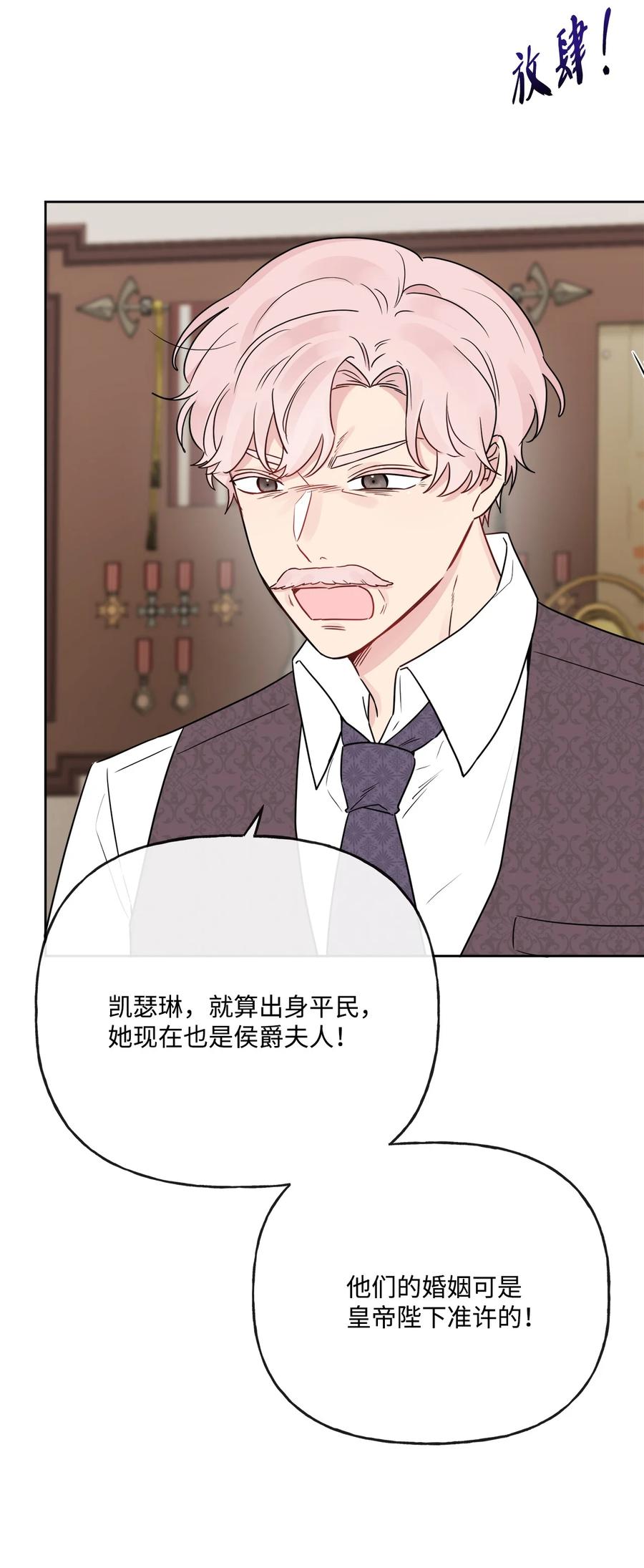 《被抛弃的女主迎来了幸福》15 子爵训女 第5页