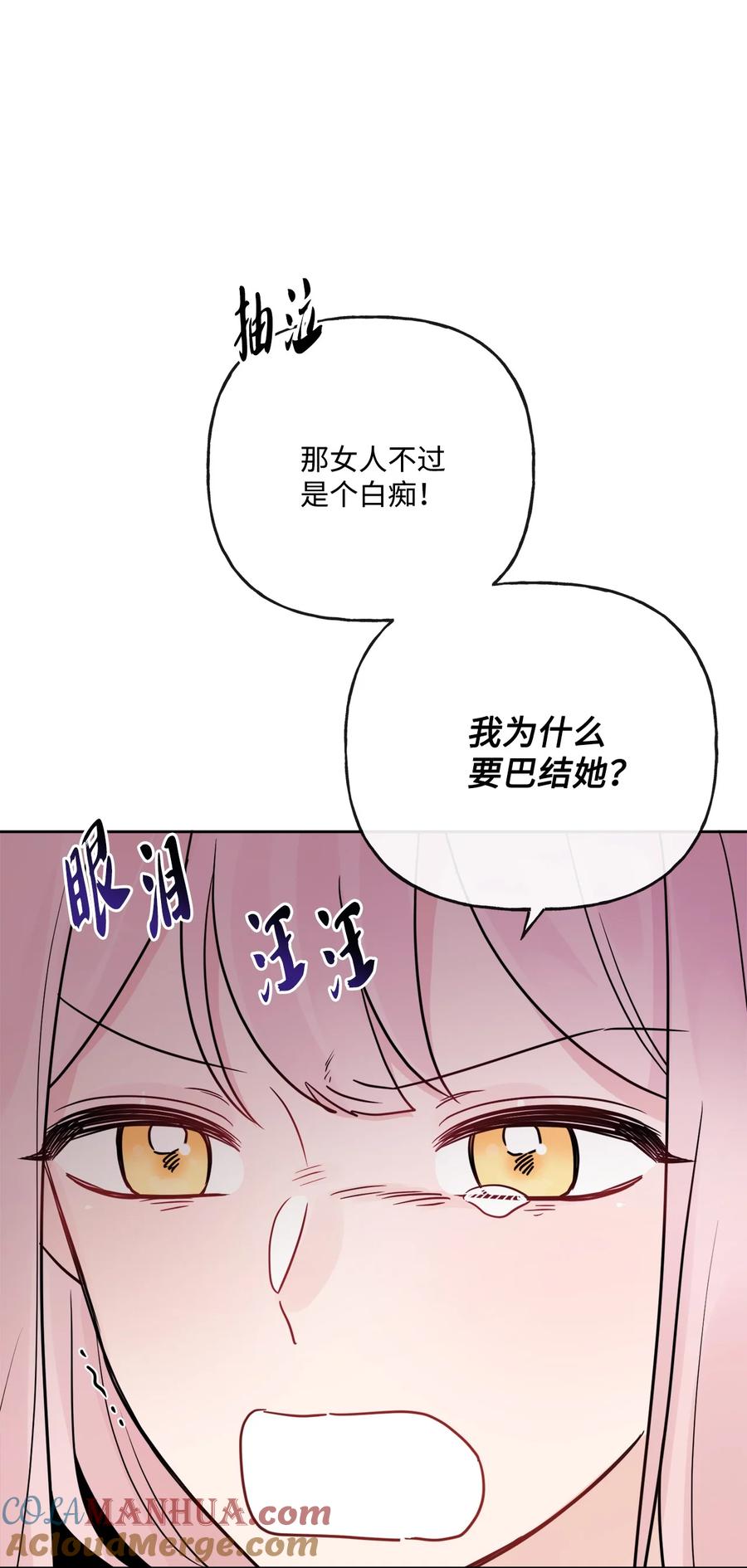 《被抛弃的女主迎来了幸福》15 子爵训女 第13页