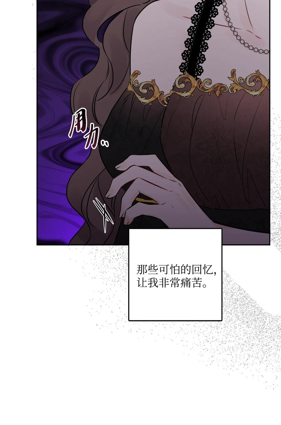 《被抛弃的女主迎来了幸福》15 子爵训女 第60页