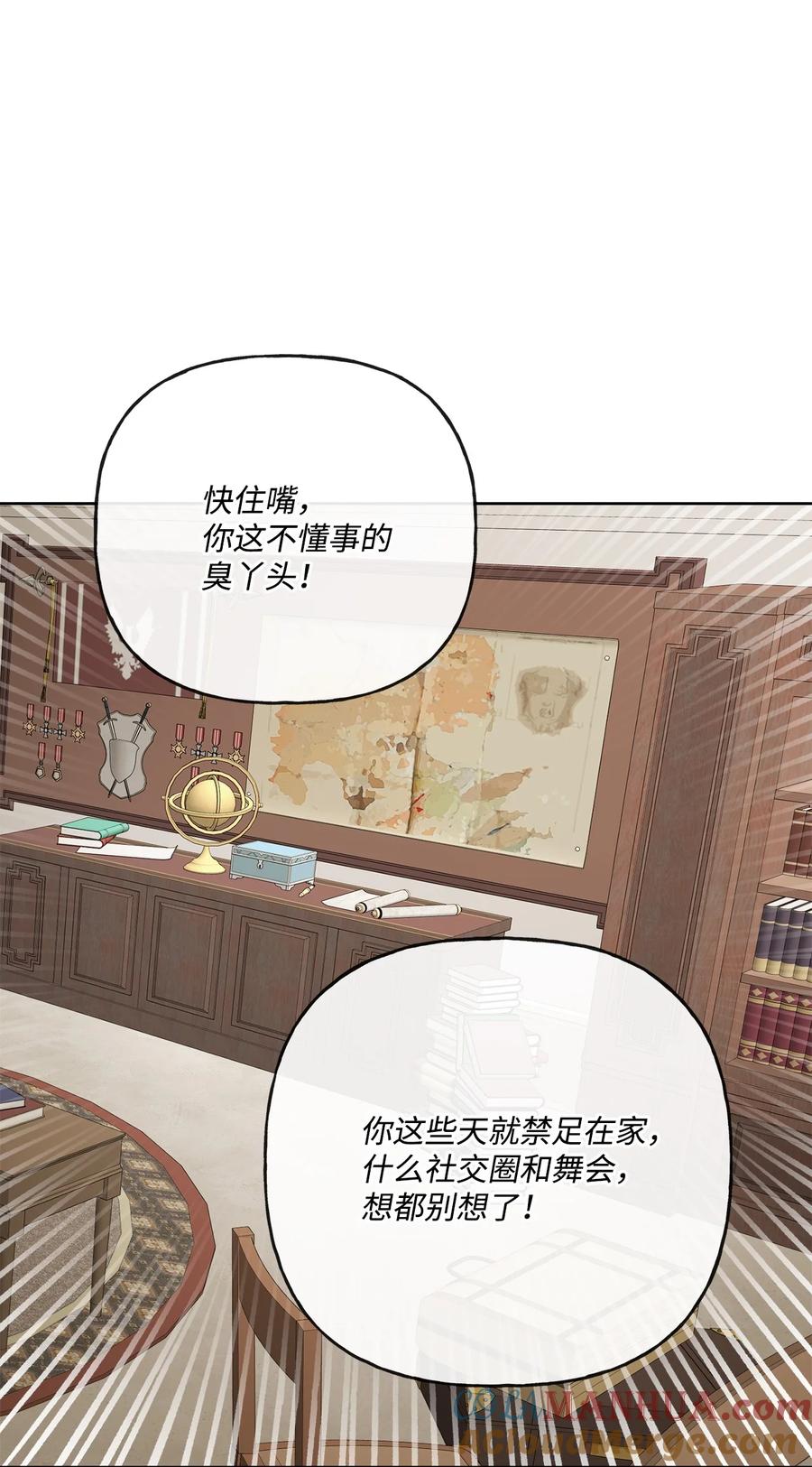 《被抛弃的女主迎来了幸福》15 子爵训女 第25页