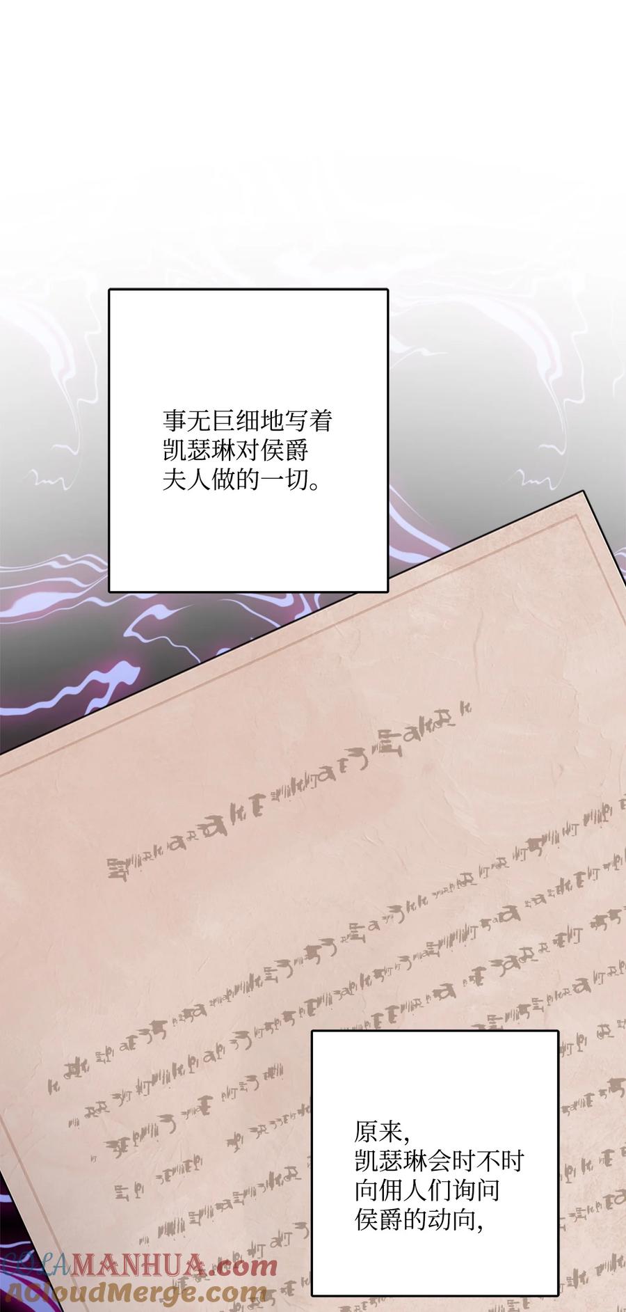 《被抛弃的女主迎来了幸福》15 子爵训女 第37页