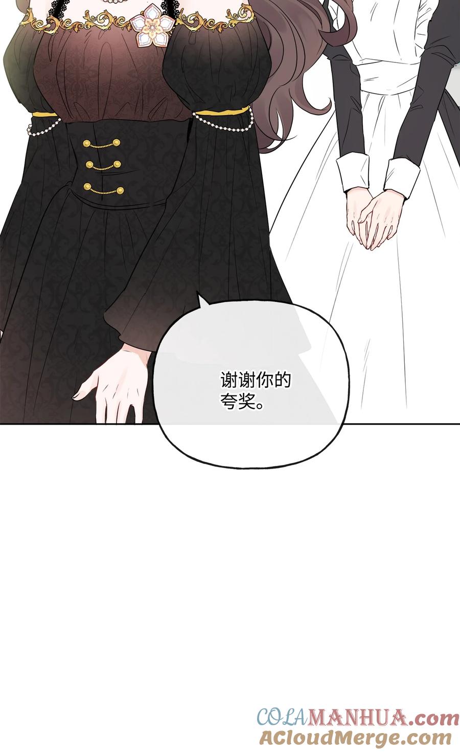 《被抛弃的女主迎来了幸福》15 子爵训女 第73页