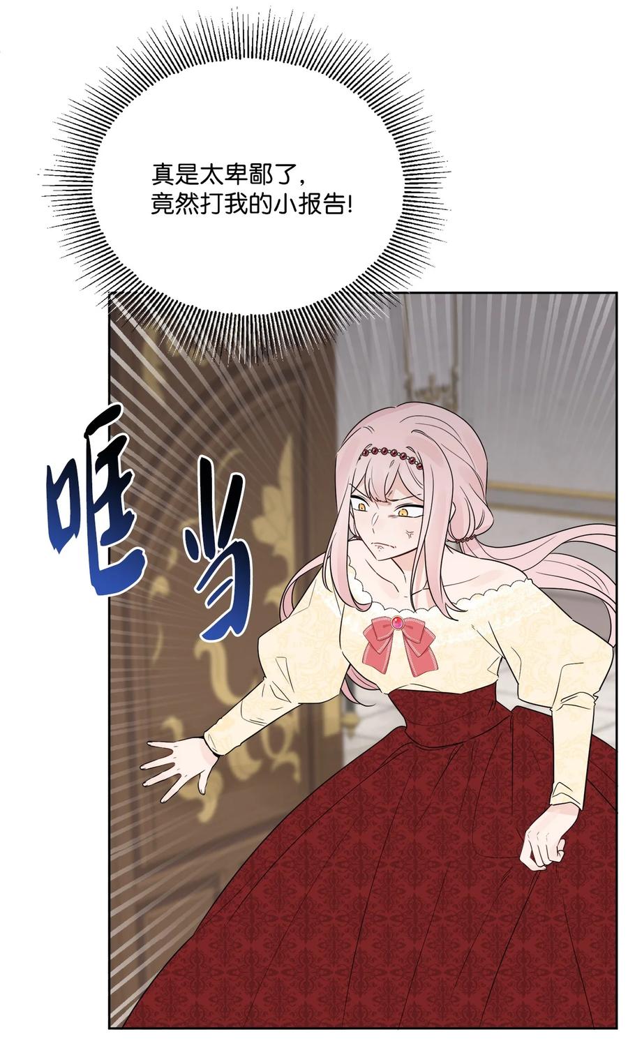 《被抛弃的女主迎来了幸福》15 子爵训女 第45页