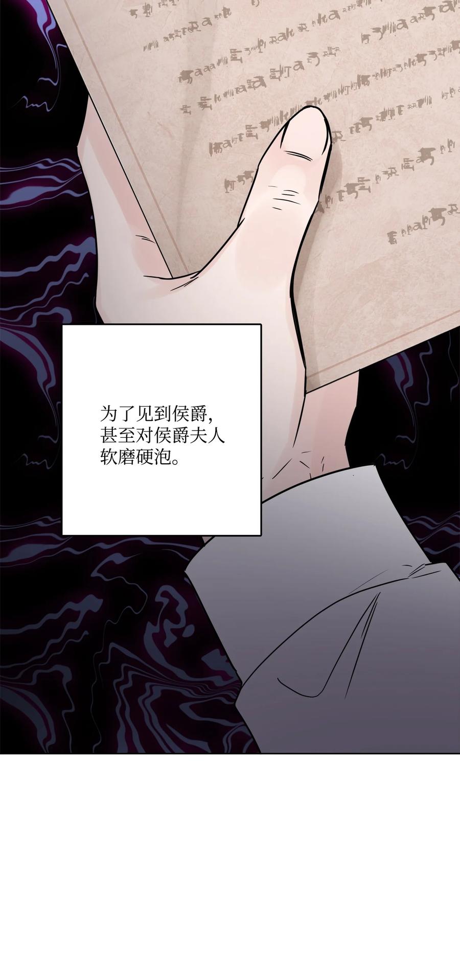 《被抛弃的女主迎来了幸福》15 子爵训女 第38页