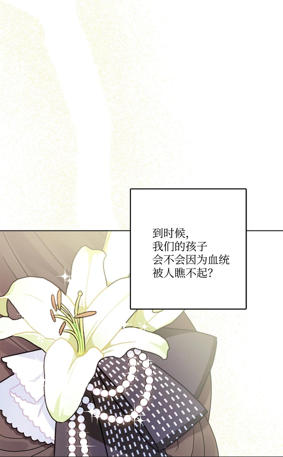 《被抛弃的女主迎来了幸福》15 子爵训女 第57页