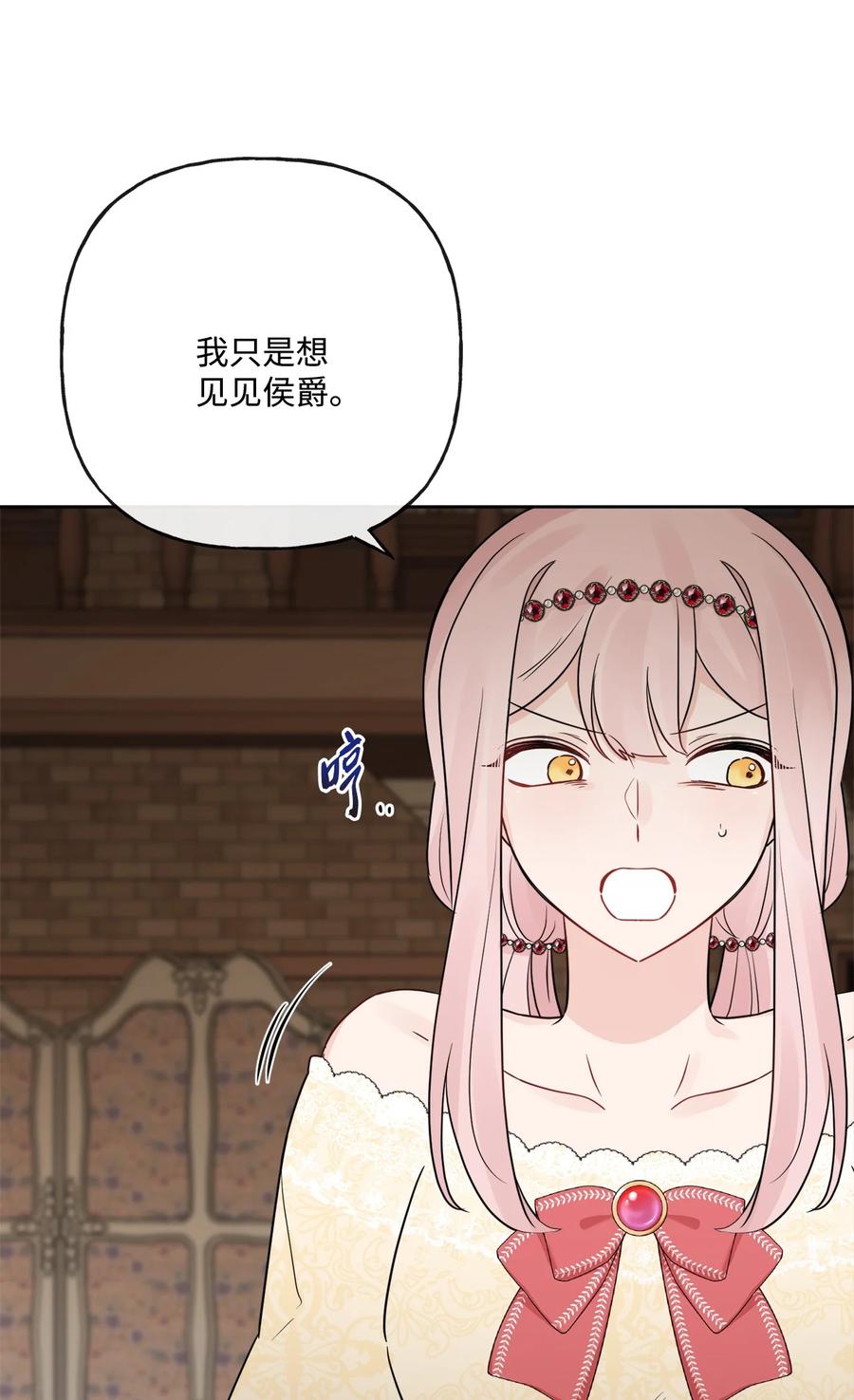 《被抛弃的女主迎来了幸福》15 子爵训女 第23页