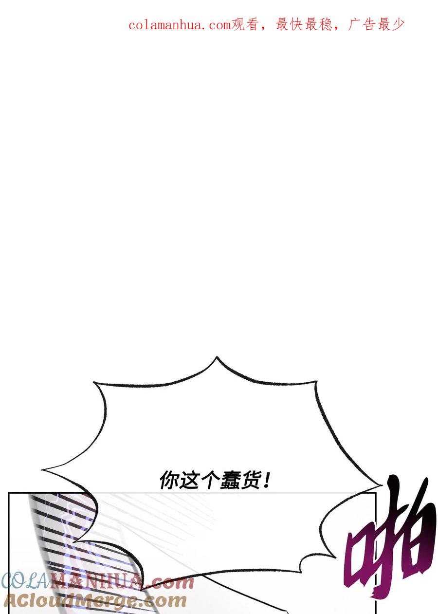 《被抛弃的女主迎来了幸福》15 子爵训女 第1页