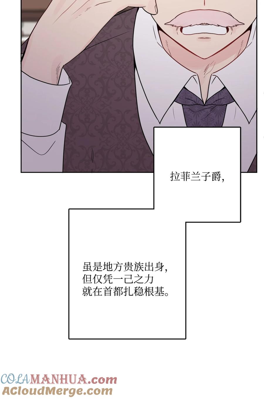 《被抛弃的女主迎来了幸福》15 子爵训女 第34页