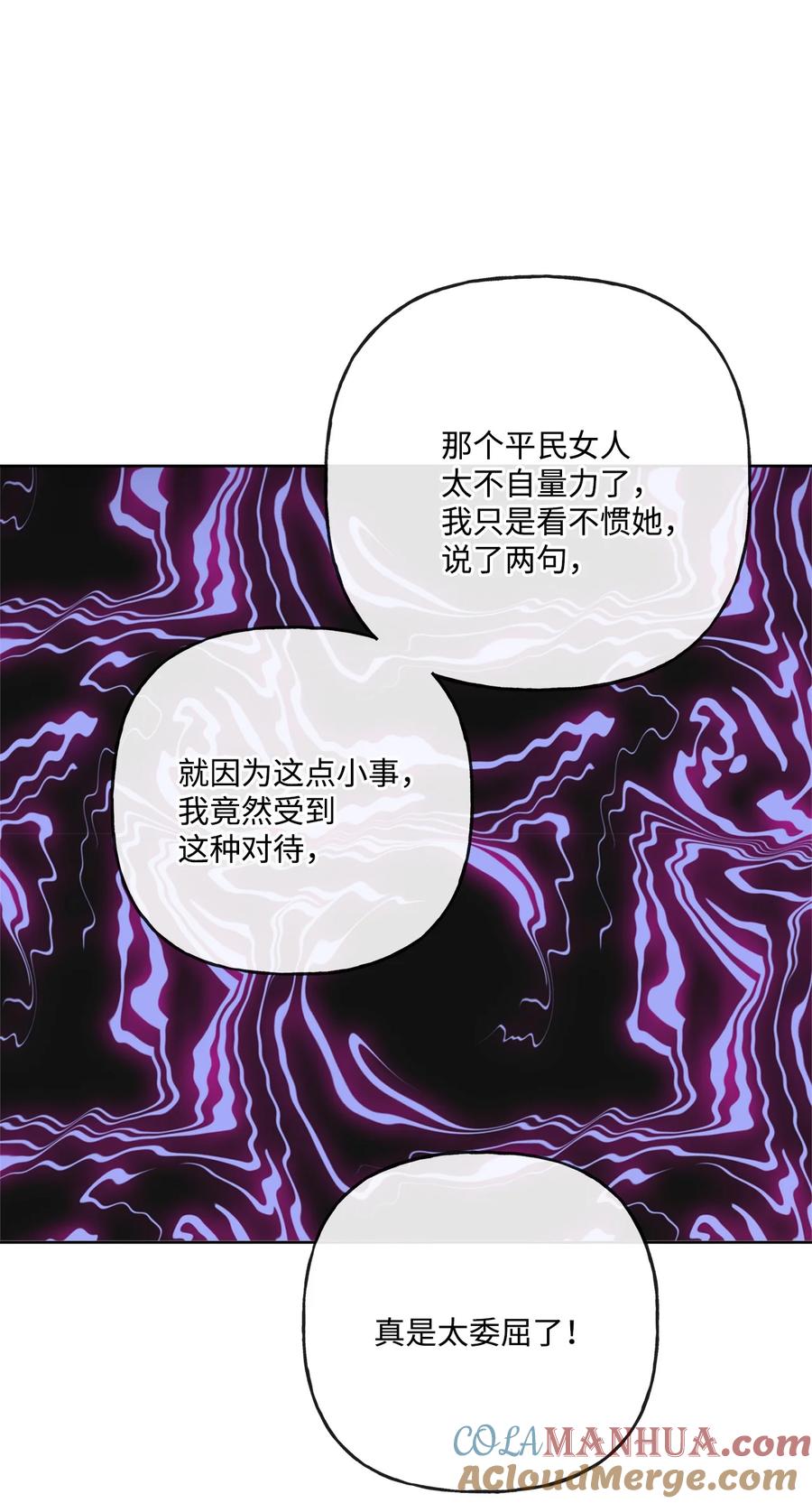 《被抛弃的女主迎来了幸福》15 子爵训女 第4页