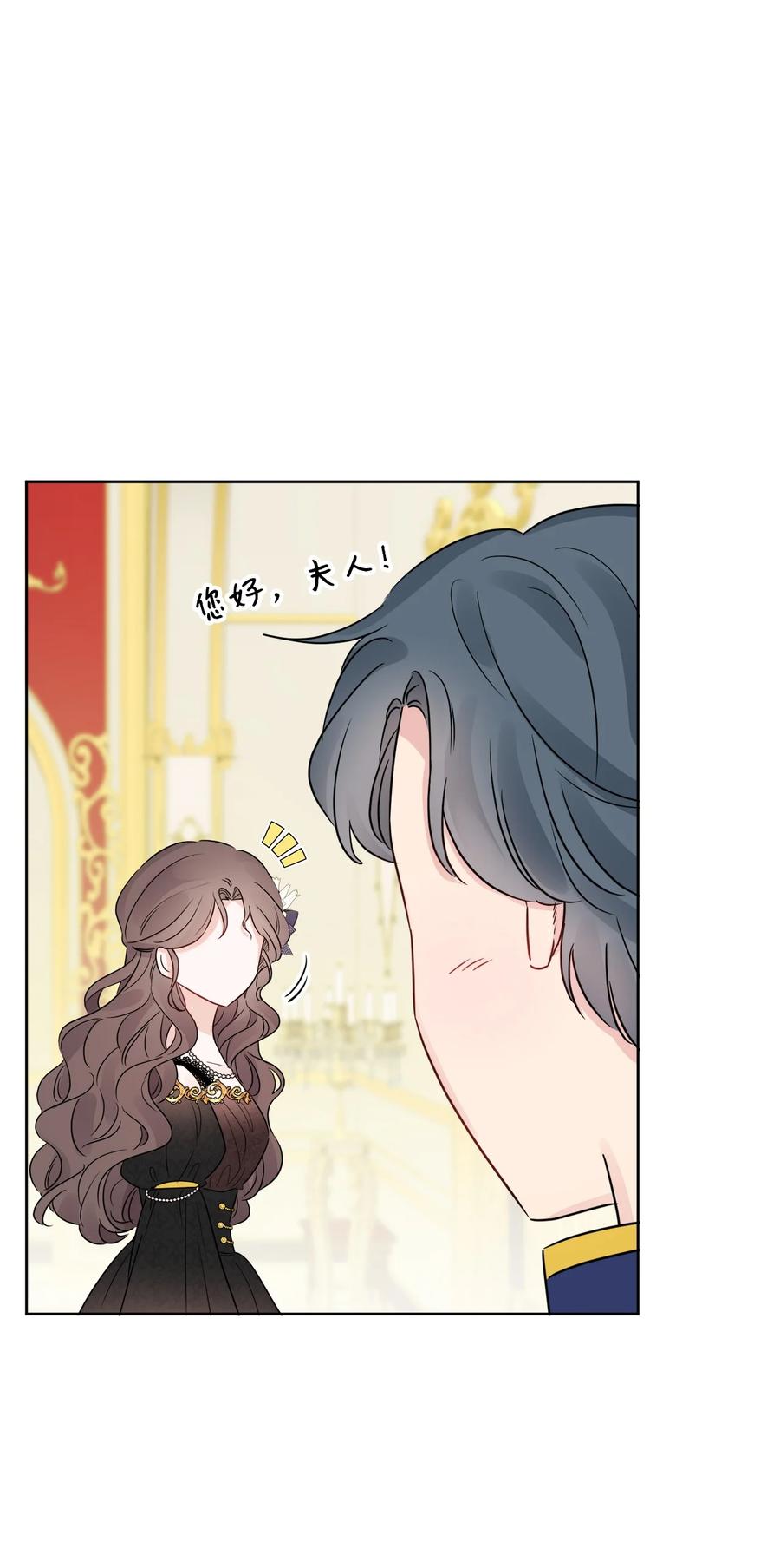 《被抛弃的女主迎来了幸福》15 子爵训女 第74页