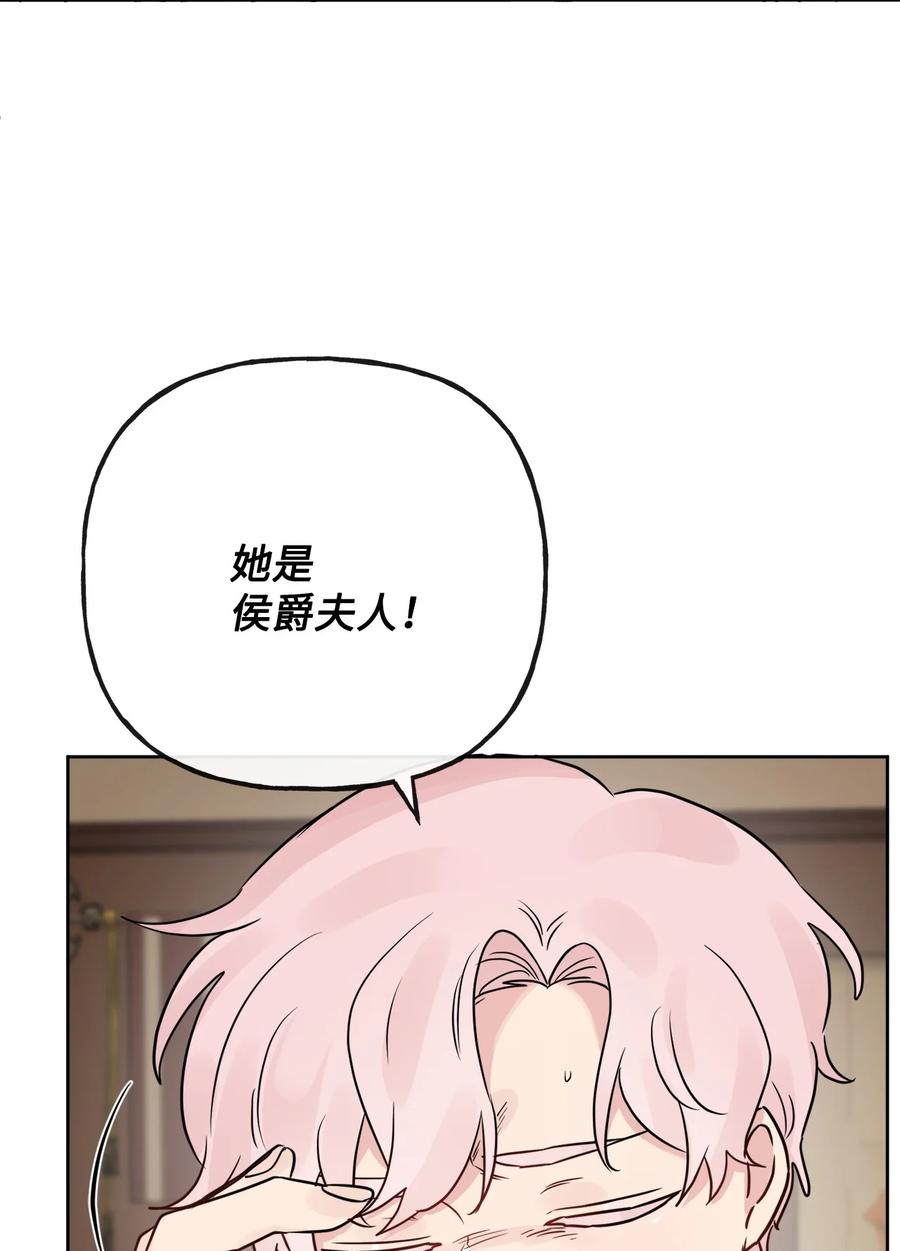 《被抛弃的女主迎来了幸福》15 子爵训女 第14页