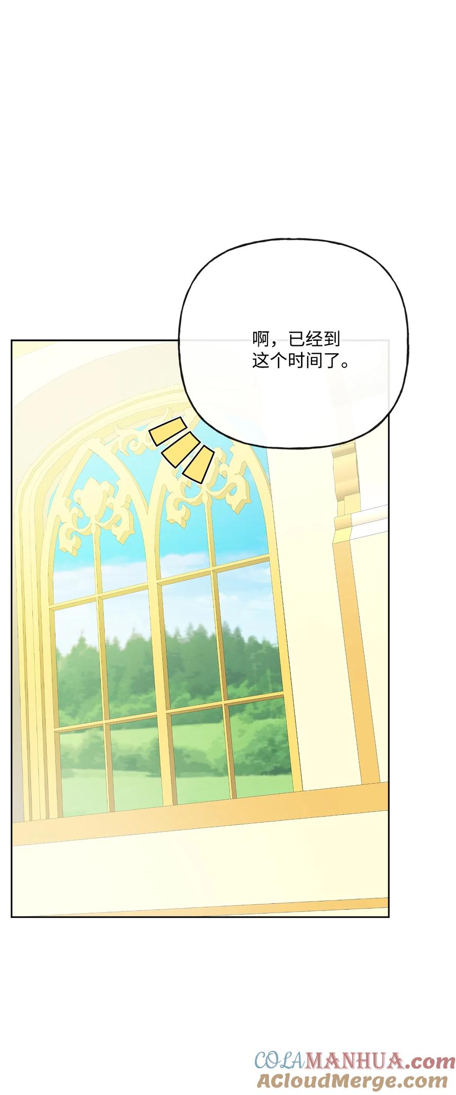 《被抛弃的女主迎来了幸福》16 和侯爵散步 第7页