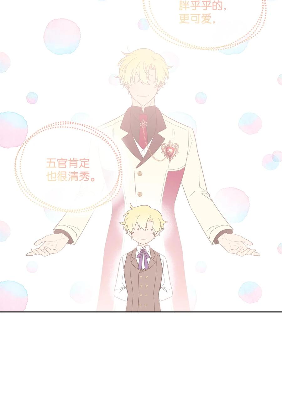 《被抛弃的女主迎来了幸福》16 和侯爵散步 第62页