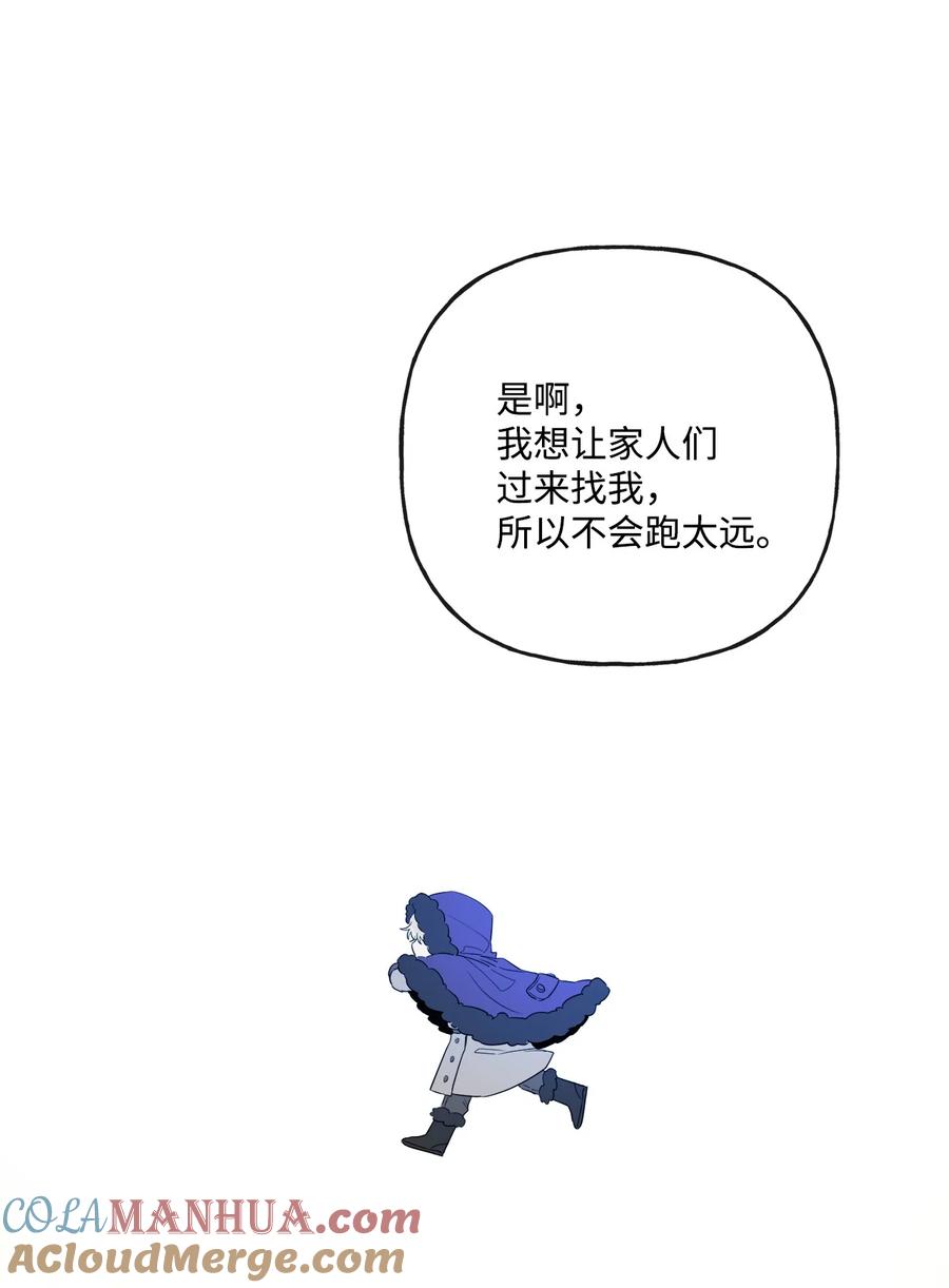 《被抛弃的女主迎来了幸福》16 和侯爵散步 第55页
