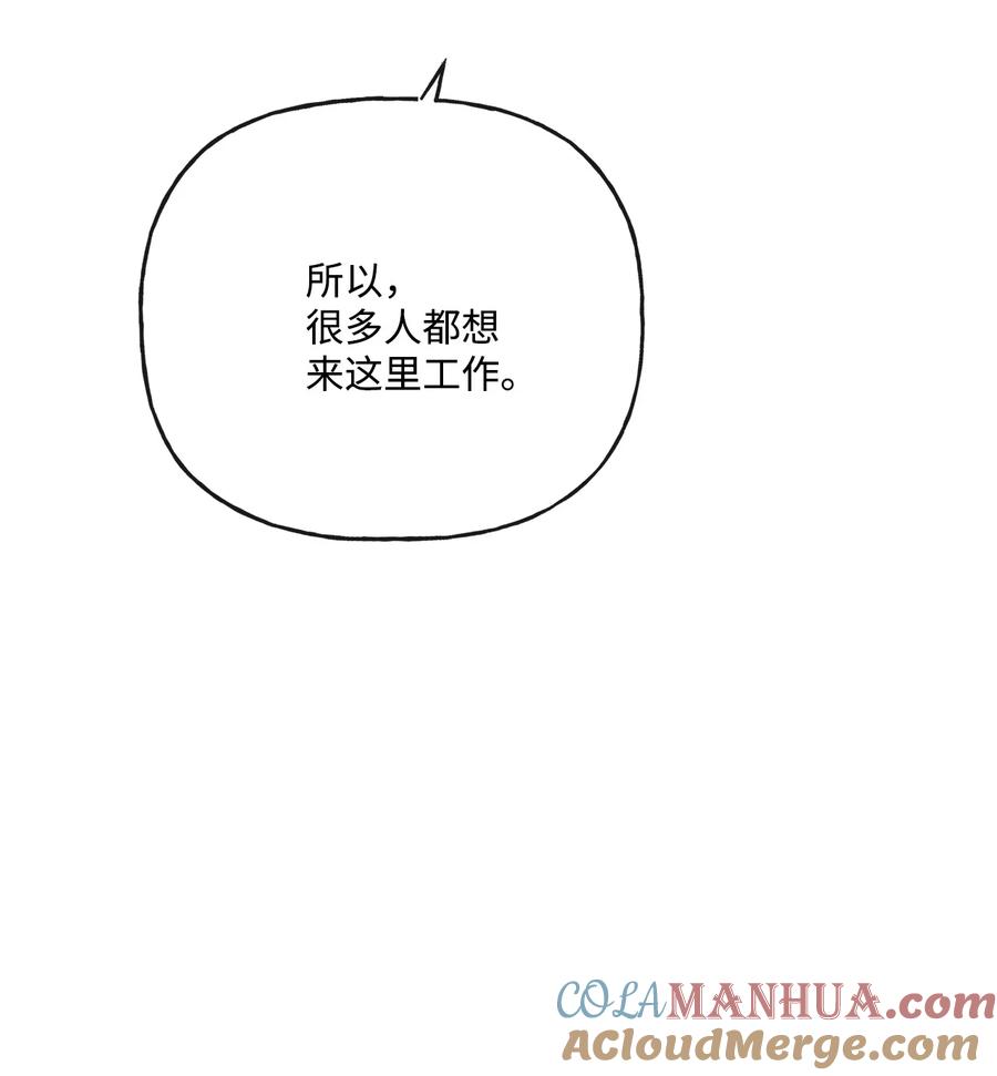 《被抛弃的女主迎来了幸福》16 和侯爵散步 第19页