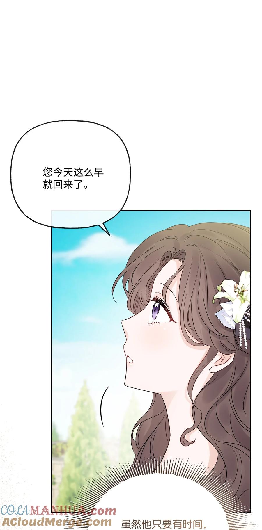 《被抛弃的女主迎来了幸福》16 和侯爵散步 第40页