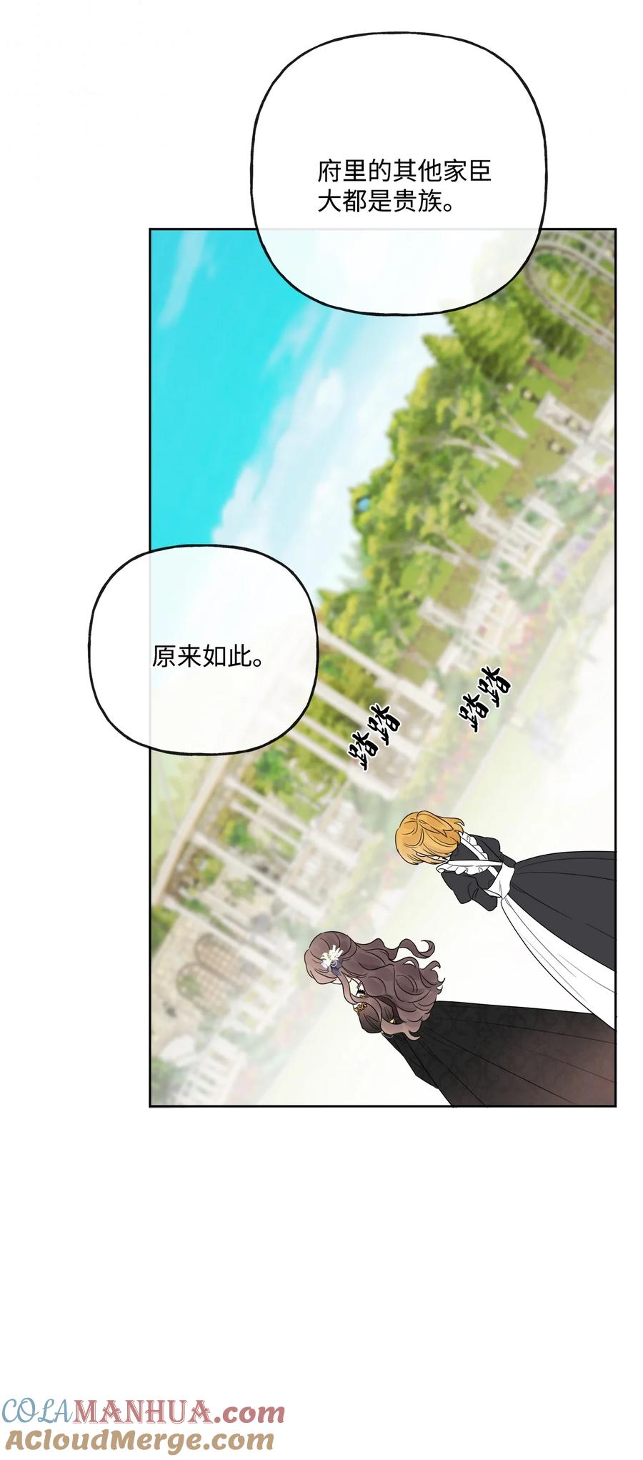 《被抛弃的女主迎来了幸福》16 和侯爵散步 第31页