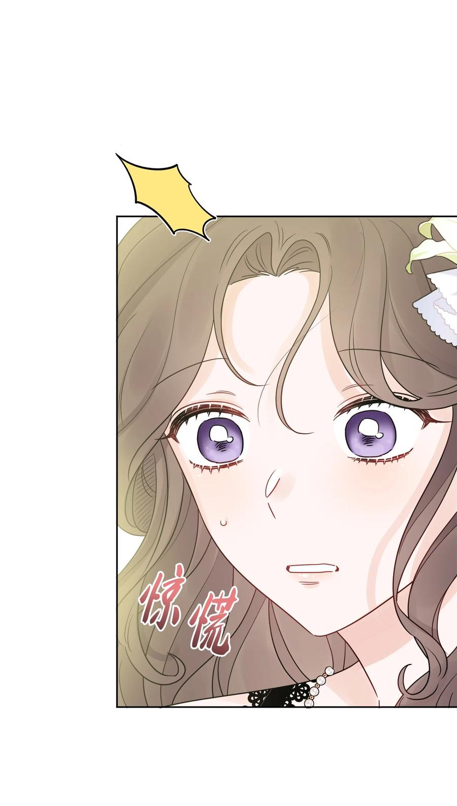 《被抛弃的女主迎来了幸福》16 和侯爵散步 第74页