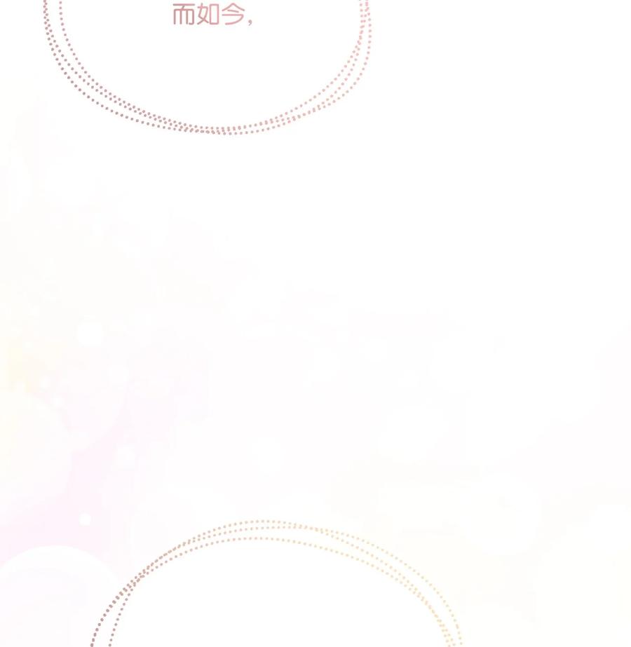 《被抛弃的女主迎来了幸福》16 和侯爵散步 第3页