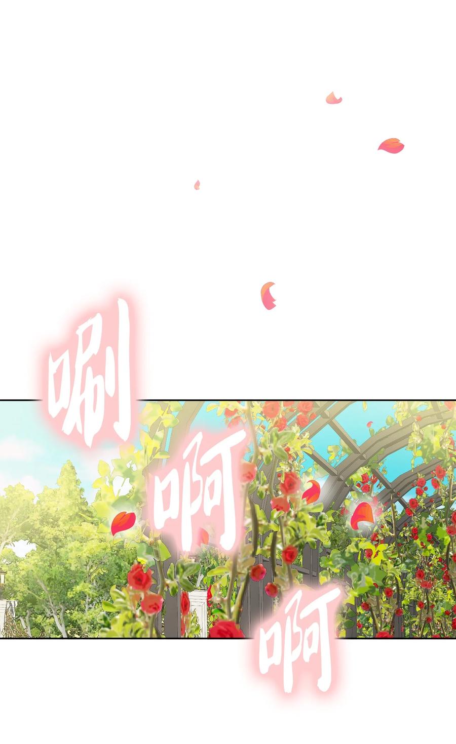 《被抛弃的女主迎来了幸福》16 和侯爵散步 第75页