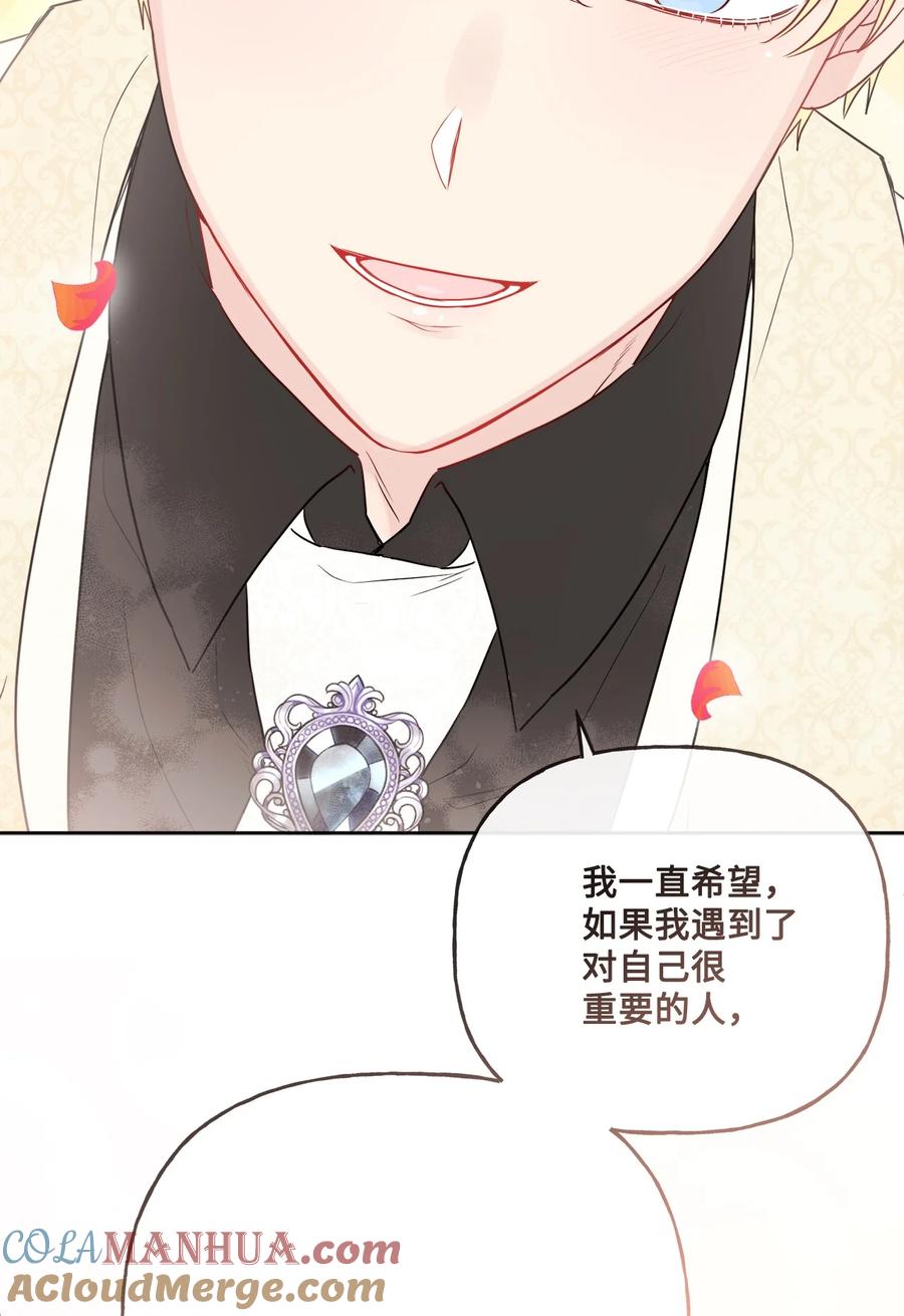 《被抛弃的女主迎来了幸福》16 和侯爵散步 第85页