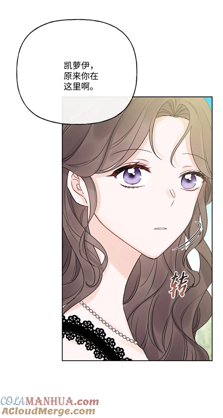 《被抛弃的女主迎来了幸福》16 和侯爵散步 第37页