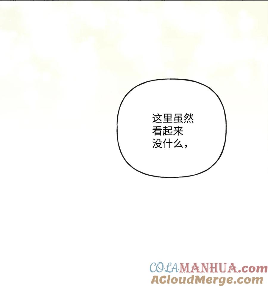 《被抛弃的女主迎来了幸福》16 和侯爵散步 第58页